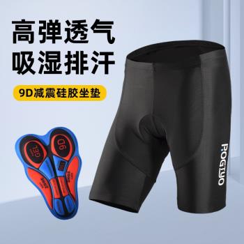 內褲透氣速幹減震中長途自行車