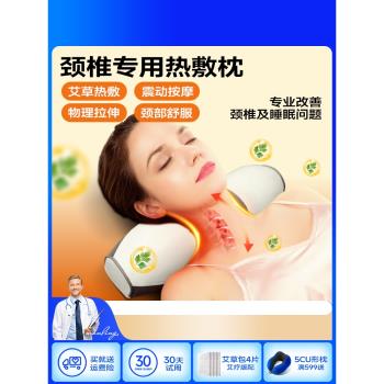 熱敷儀矯正修復變直頸椎按摩器