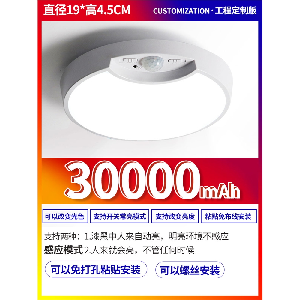 充電感應吸頂燈樓道夜晚進門入戶門廁所門口自動聲控頂燈大容量|小夜燈|ETMall東森購物網