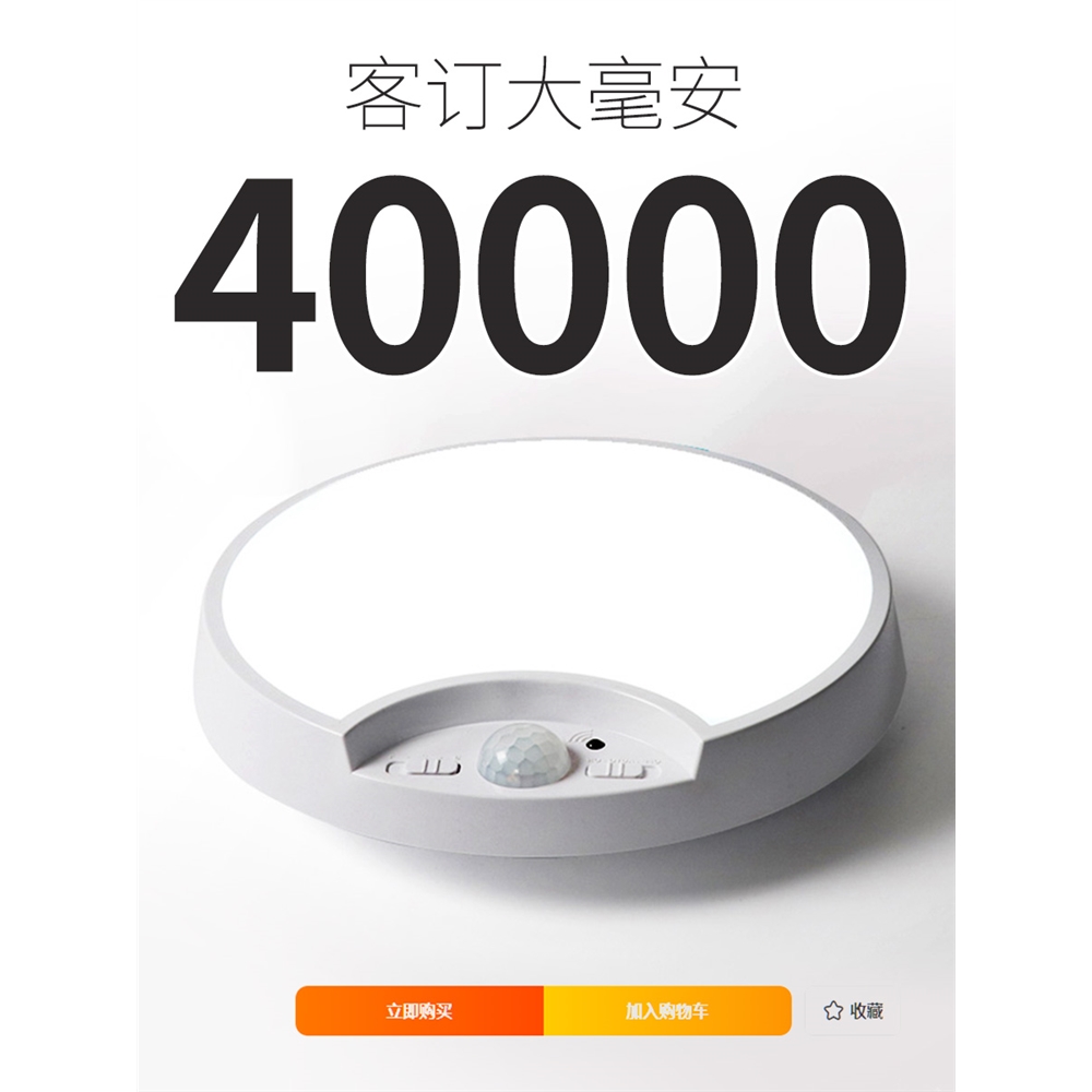 充電感應吸頂燈樓道夜晚進門入戶門廁所門口自動聲控頂燈大容量|小夜燈|ETMall東森購物網