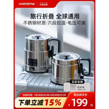 北歐歐慕折疊燒水壺便攜式電水壺旅行不銹鋼家用開水小型迷你煮水