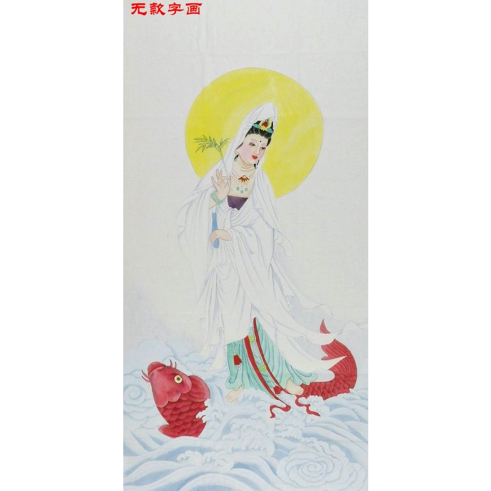 工筆畫無款國畫人物純手繪字畫四尺觀音菩薩送子釋迦牟尼佛136GG|國畫