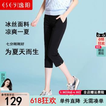 冰絲高腰顯瘦大碼小腳薄款七分褲