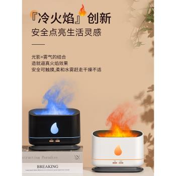 火焰加濕器好物浪漫夢幻小夜燈