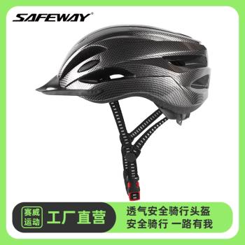 外貿safeway賽威帶尾燈自行車