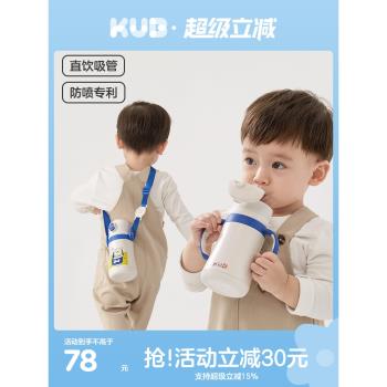 KUB寶寶帶吸管壺兒童保溫杯