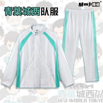 排球少年cos外套 青葉城西及川徹球服套裝動漫cosplay周邊衣服裝