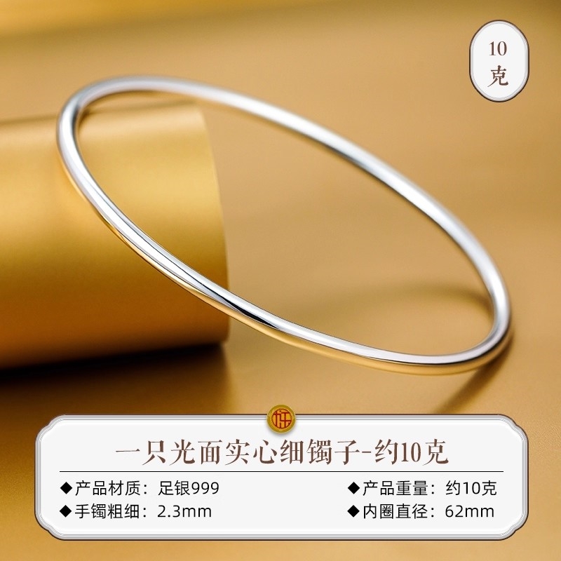 九樂999純銀手鐲女光面實心叮當鐲細圈三生三世足銀手環七夕禮物|手鐲