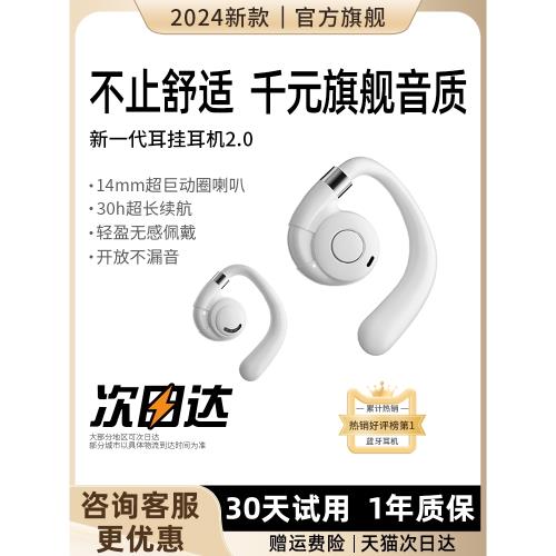 【柏林之聲】開放式藍牙耳機氣骨傳導掛耳式不入耳式無線運動降噪