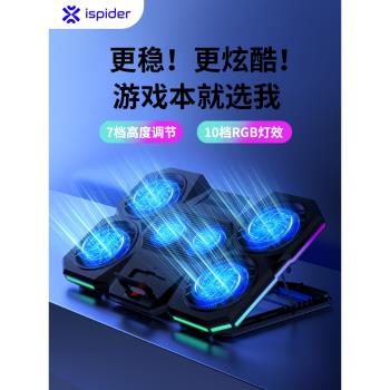 【渦輪壓風式】ispider筆記本電腦散熱器底座風扇手提支架遊戲本降溫靜音風冷適用聯想拯救者外星人機械革命