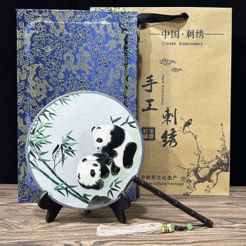 蘇繡雙面刺繡團扇手工藝品中國風特色禮品送老外國人蘇州紀念禮物