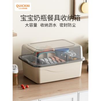 奶瓶收納箱寶寶餐具收納盒嬰兒專用輔食工具碗筷帶蓋收納瀝水架