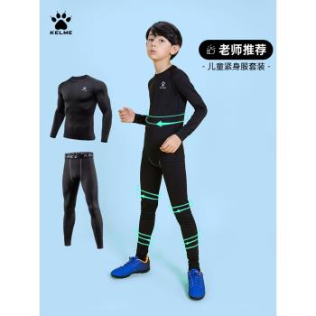 卡爾美兒童緊身衣訓練服速幹運動內衣足球緊身褲打底加絨保暖套裝