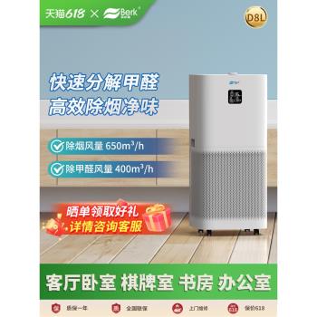 貝爾克新房裝修空氣凈化器家用除甲醛病毒負離子殺菌凈化器D8L