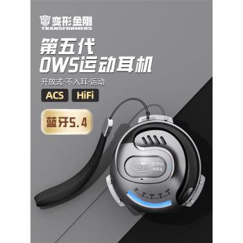 變形金剛藍牙耳機無線掛耳式不入耳遊戲電競降噪高音質新款2025男