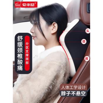 愛車屋記憶棉睡覺汽車頭枕護頸枕