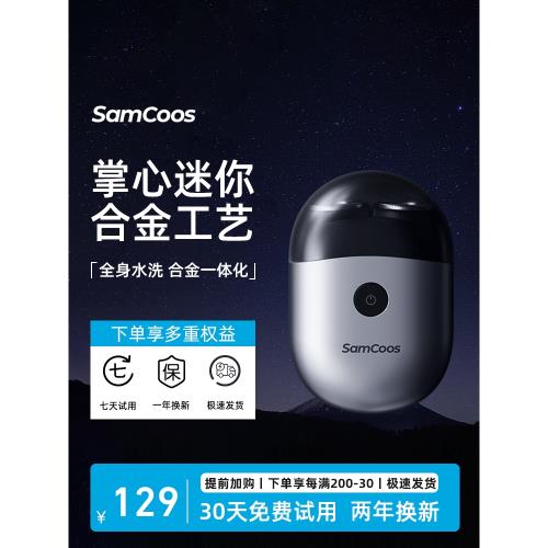 上谷剃須刀男士電動刮胡刀胡須刀小巧便攜25新款生日送男生禮物