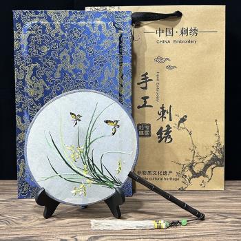 蘇繡刺繡團扇古風漢服扇兒童長柄舞蹈中式圓扇子中國風結婚禮物