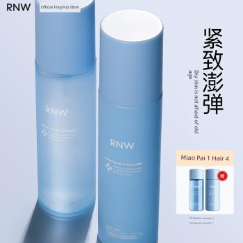 rnw B5玻尿酸清爽秋冬保濕水乳