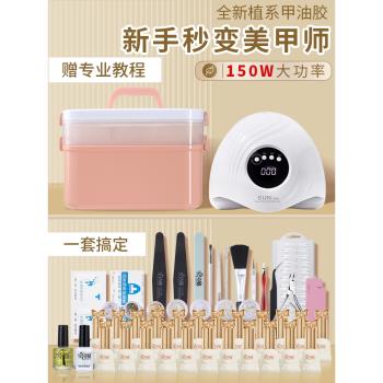 新手美甲工具套裝全套開店做指甲油膠初學者2024新款專業自己家用