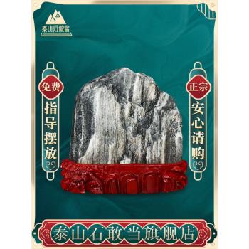 泰山石敢當旗艦專營正宗天然奇石靠山石原石室內裝飾品客廳小擺件
