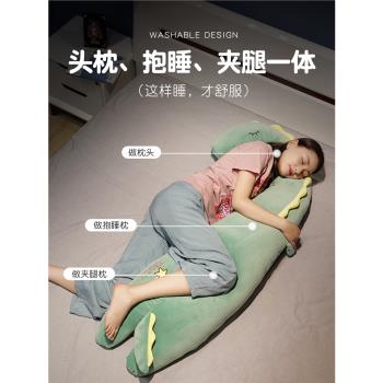 恐龍抱枕女生睡覺抱夾腿玩偶公仔床上男長條大毛絨玩具女孩布娃娃
