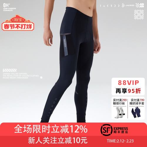 捷酷春夏男士涼感第二季騎行褲排汗雙箭頭墊檔自行車競技裝備長褲