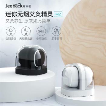 脊安適無煙電子艾灸儀智慧便攜式隨身家用灸暖宮艾灸燻蒸儀艾灸盒
