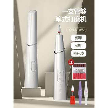 日本品牌MissMoeGel電動美甲打磨機筆式專業修甲卸甲機去死皮專用