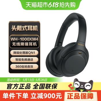 Sony XM4頭戴式電腦耳麥無線
