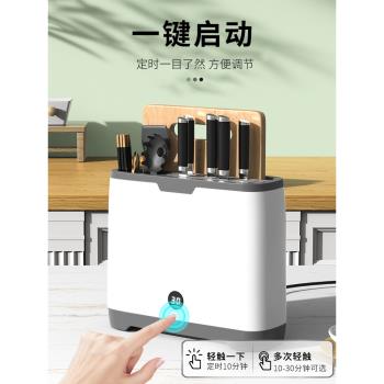 刀具勺筷子菜板砧板收納架一體廚房消毒器烘乾瀝水防塵紫外線殺