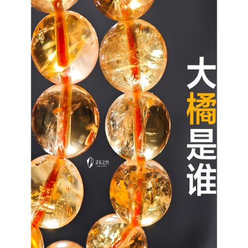 靈石之約天然黃水晶大橘手鏈巴西男士女款飾品手串送男士錢富之力|手鍊