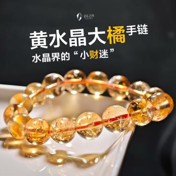 靈石之約大橘巴西男士天然黃水晶