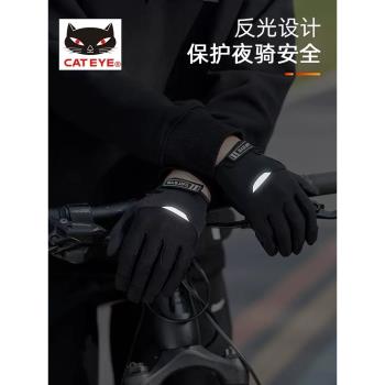 CATEYE貓眼騎行觸屏長指手套山地公路自行車春秋冬款男女透氣防滑