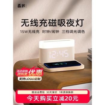VFZ無線充電床頭燈鬧鐘臺燈小夜燈藍牙音響教師節禮物企業禮品