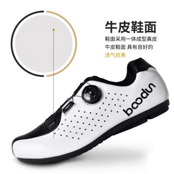 boodun無鎖騎行鞋男助力非鎖公路山地動感單車透氣專業自行車鞋女