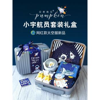 嬰兒禮盒男寶寶小宇航員藍色太空新生滿月手提箱衣服玩具套裝禮物