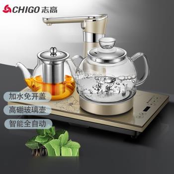 志高全自動上水壺電熱燒水壺煮茶泡茶家用保溫燒水器辦公室上水壺