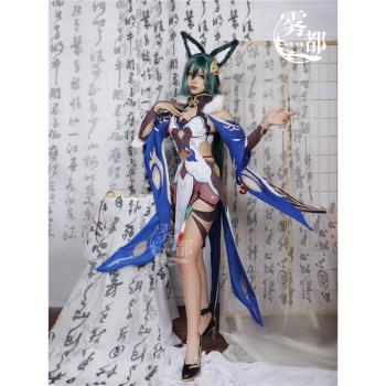 霧都動漫崩壞星穹鐵道馭空COS服遊戲二次元cosplay角色扮演服裝女
