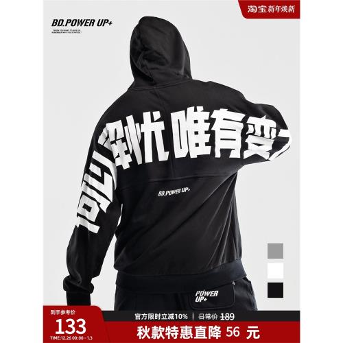 BD健美站連帽衛衣男寬松時尚運動健身衛衣男春季