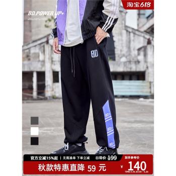 BD.POWER UP+新款純棉男士衛褲時尚撞色拼接運動長褲男寬松