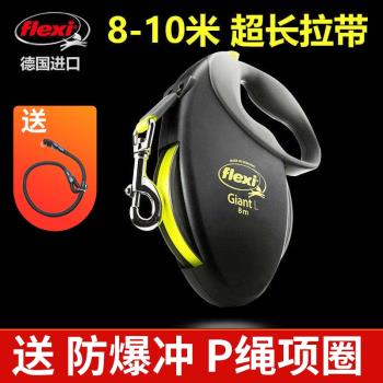 flexi巨型8米自動加長狗狗牽引繩