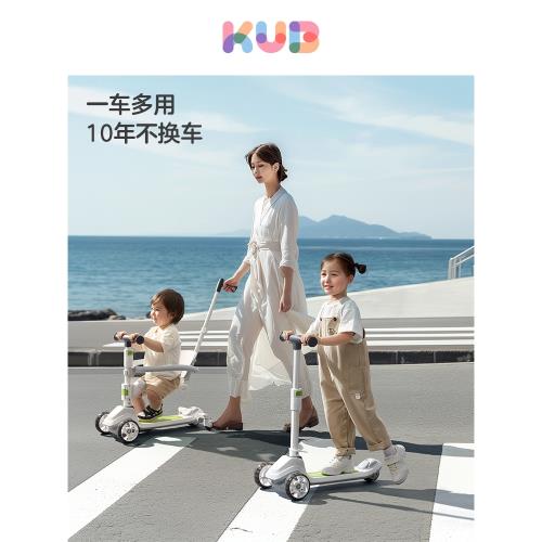 KUB可優比兒童滑板車1一3一6歲滑滑車中大童三合一遛娃神器溜溜車