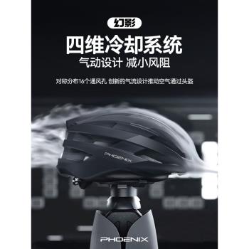 鳳凰頭盔安全帽自行車