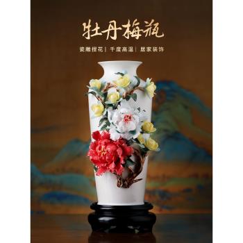 新中式陶瓷純手工牡丹梅花花瓶家居客廳玄關博古架藝術裝飾品擺件