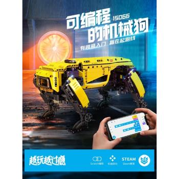 智慧機械狗scratch程式設計機器人益智拼裝積木遙控玩具男孩生日禮物