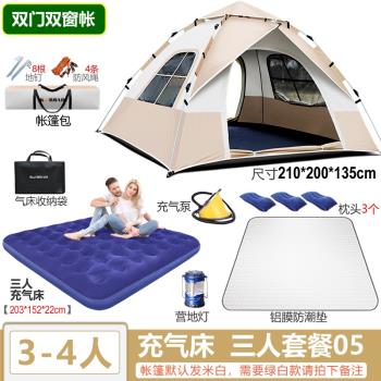 帳篷戶外3-4人便攜式可折疊全自動防雨加厚防曬野餐野營露營裝備