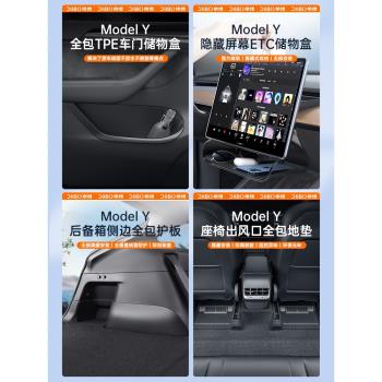 特斯拉model3改裝車載好物內飾