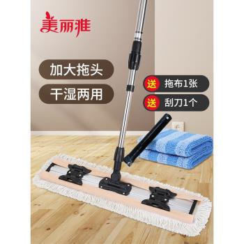 美麗雅大號商用毛巾平板拖把