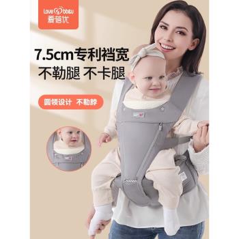 愛蓓優腰凳嬰兒寶寶輕便四季多功能背帶兒童背抱娃神器抱坐凳夏季